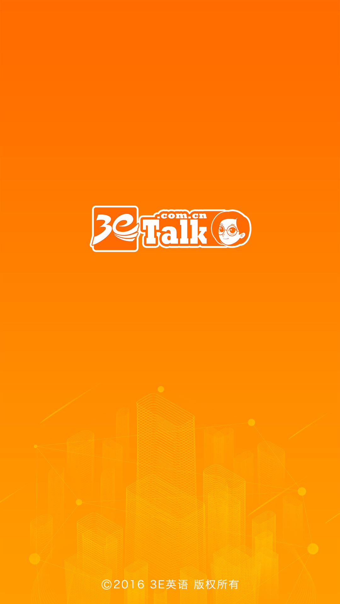 3e英语截图1