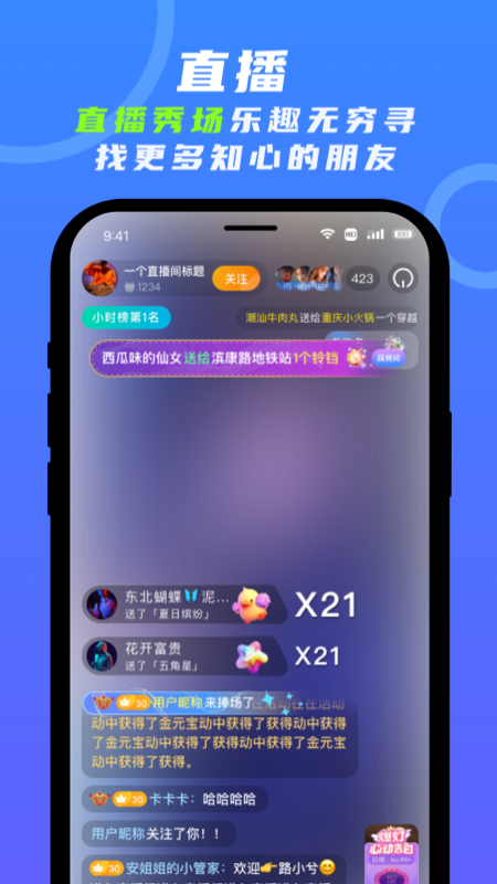 蓝柚截图3