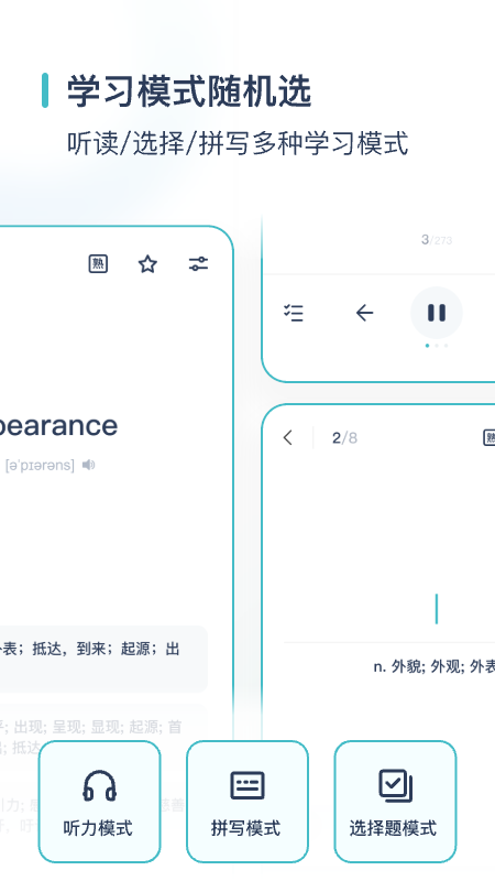 炭炭背单词截图5