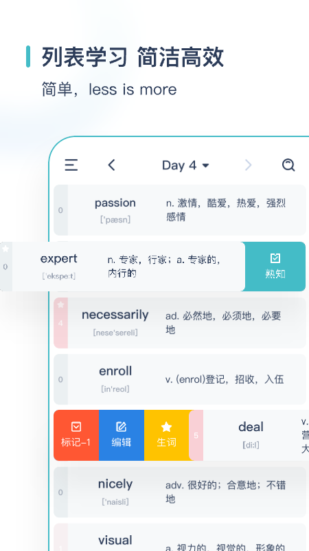 炭炭背单词截图3