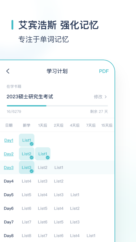 炭炭背单词截图2