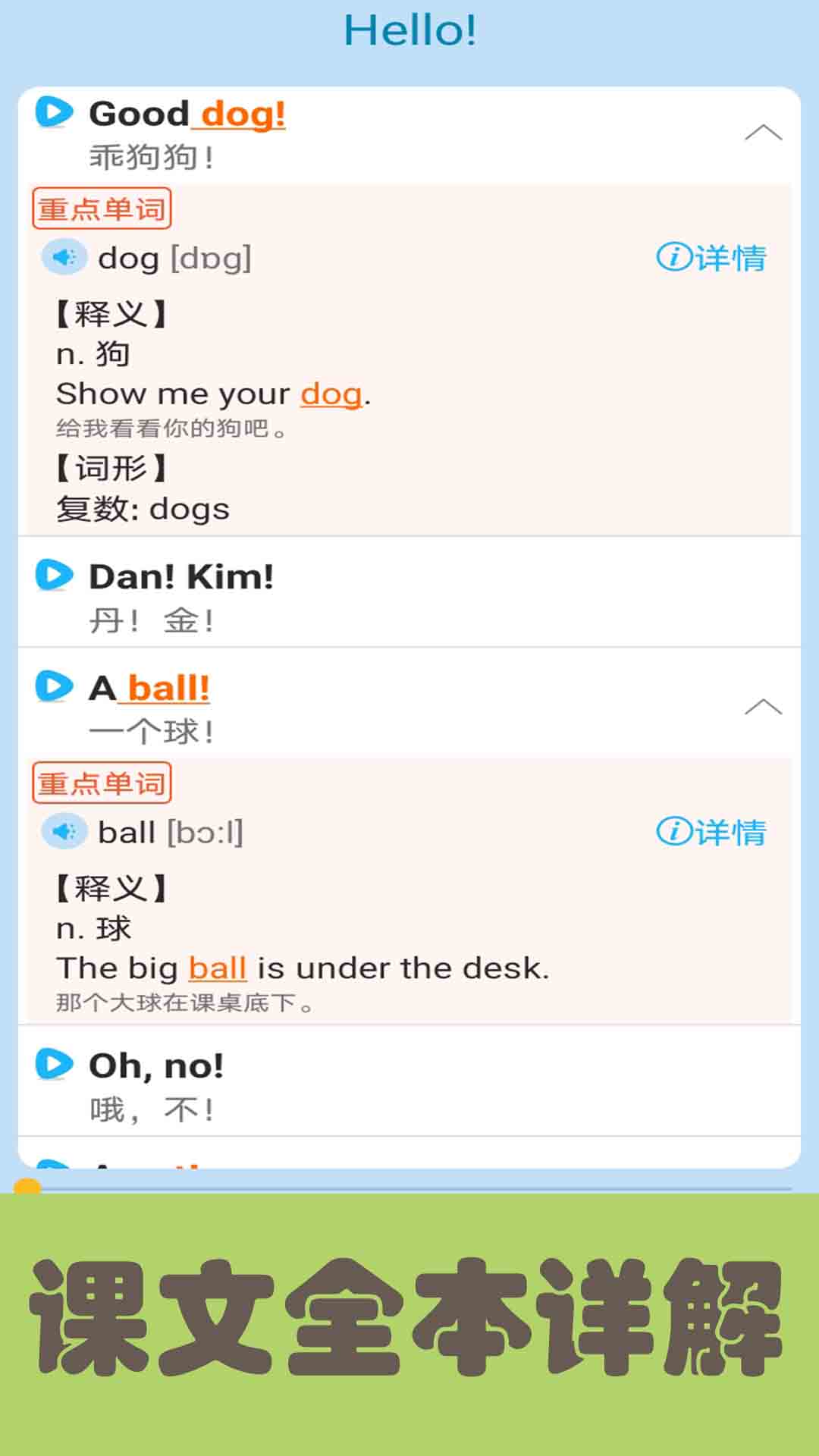 迈级新概念英语青少版截图4