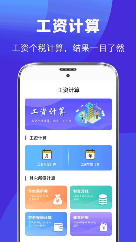 最美简历制作截图3