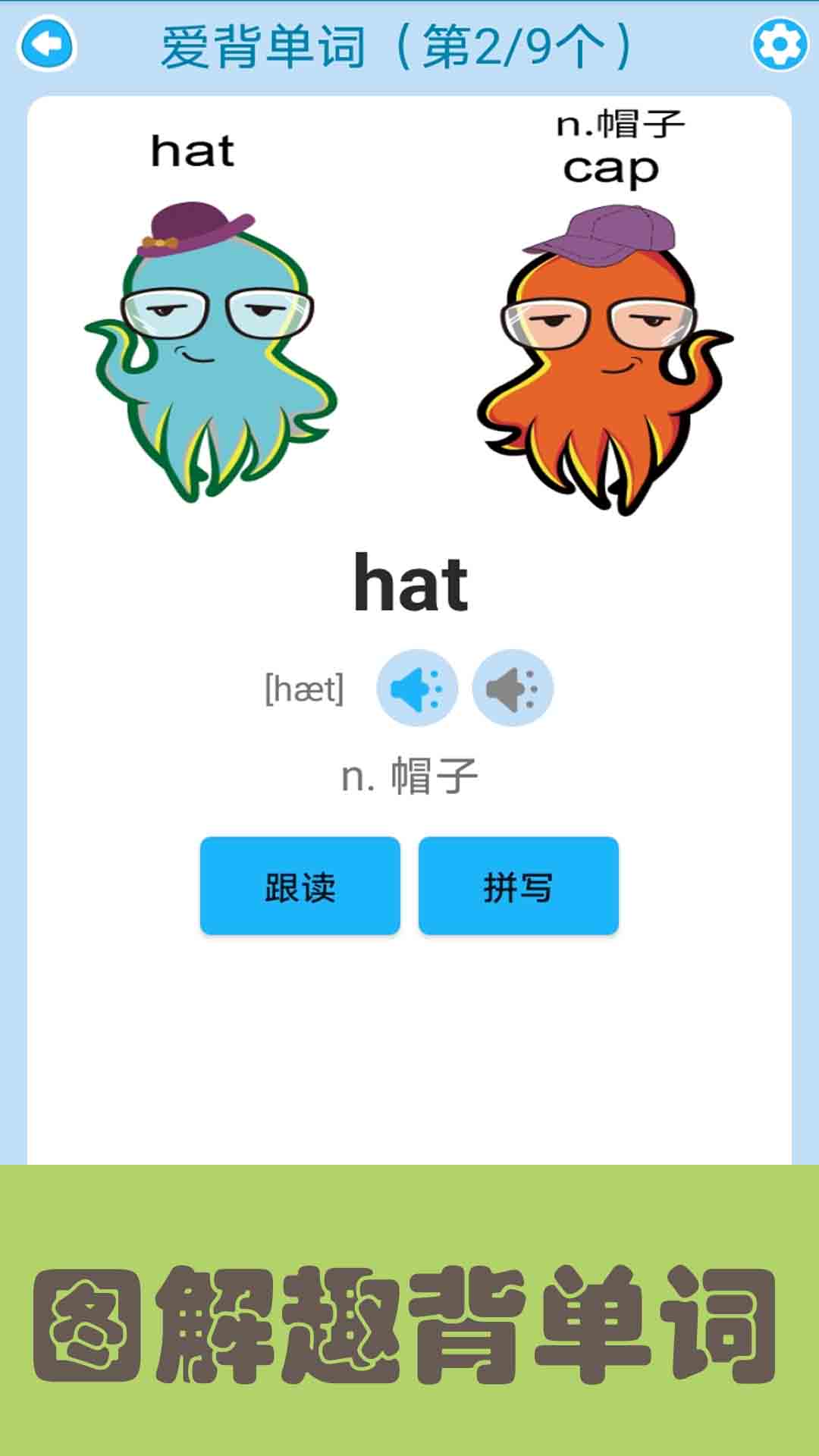 迈级新概念英语青少版截图3