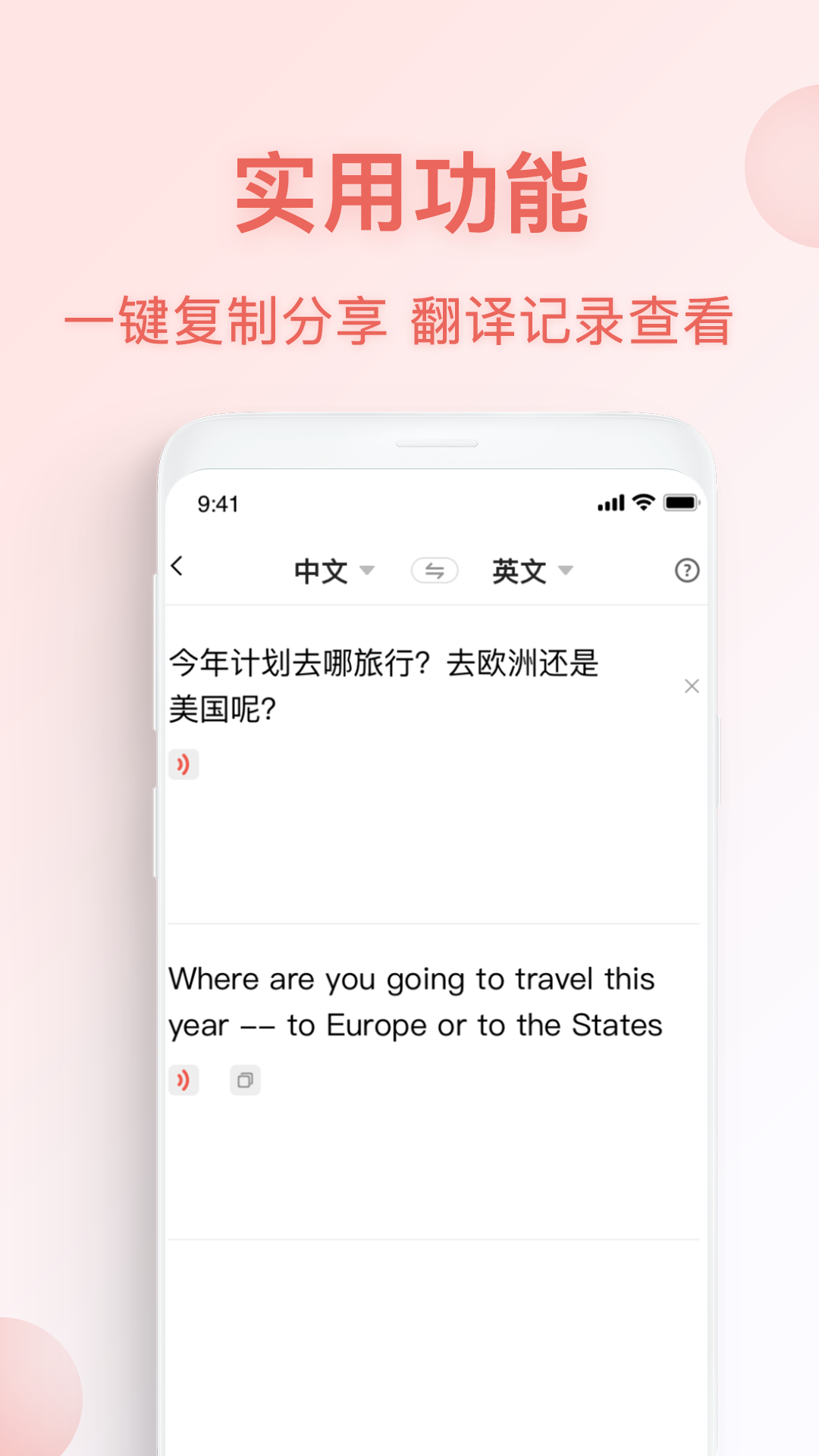 俄语翻译官截图3