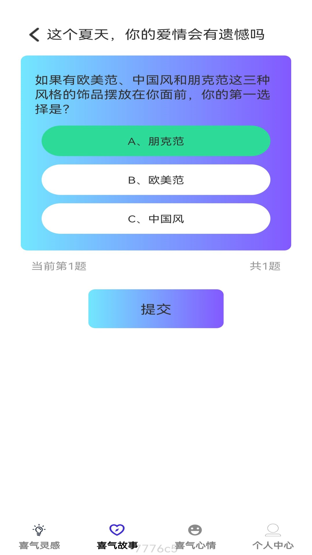 喜气刷刷截图3