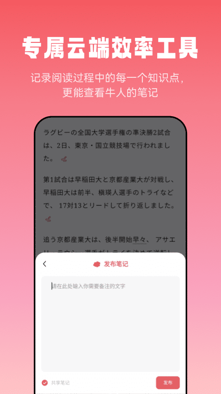 莱特日语阅读听力截图3