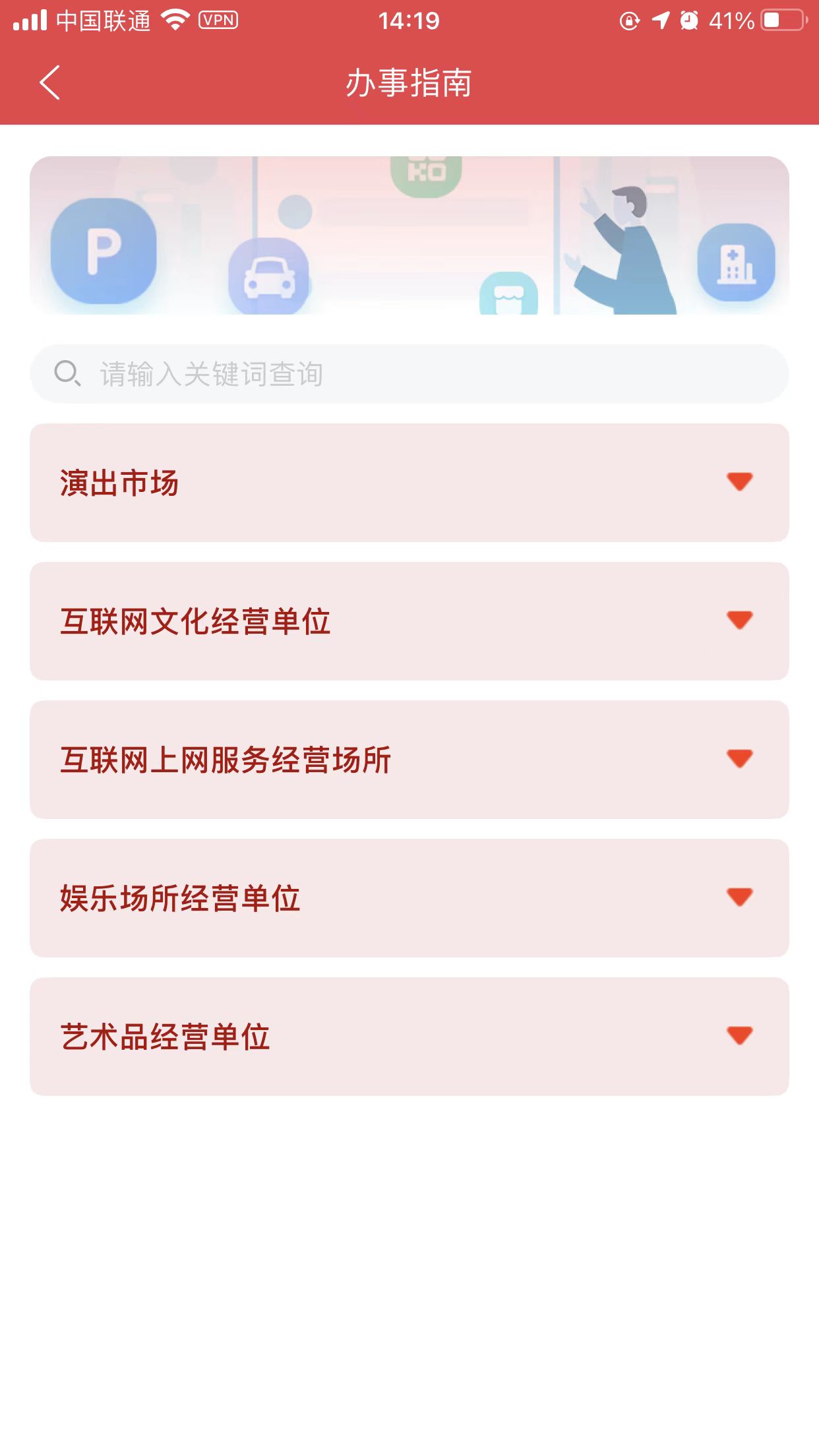 文旅市场通截图3