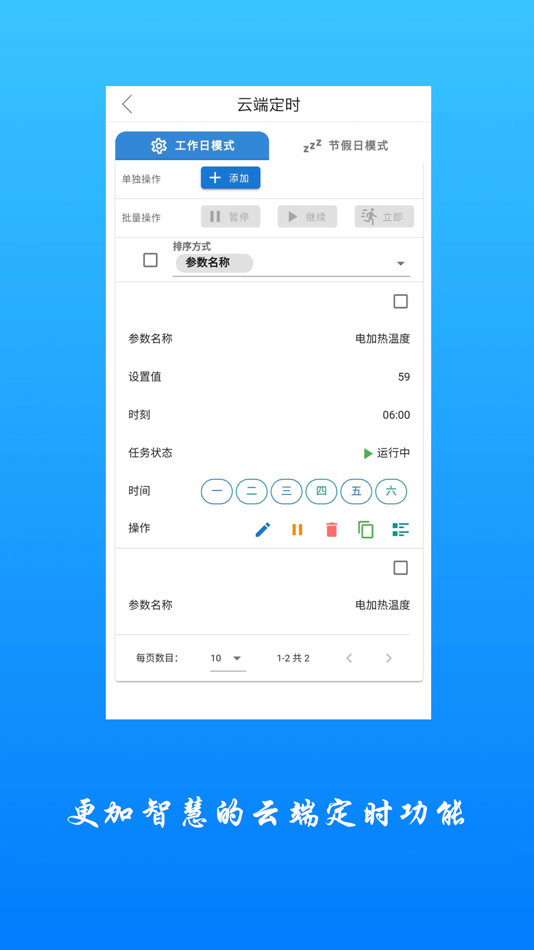 追能截图3