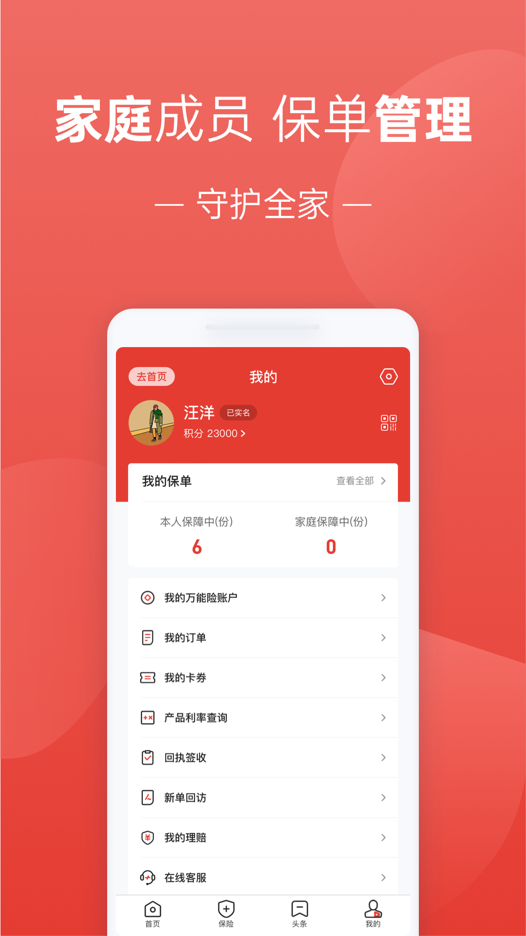 福家享受截图4