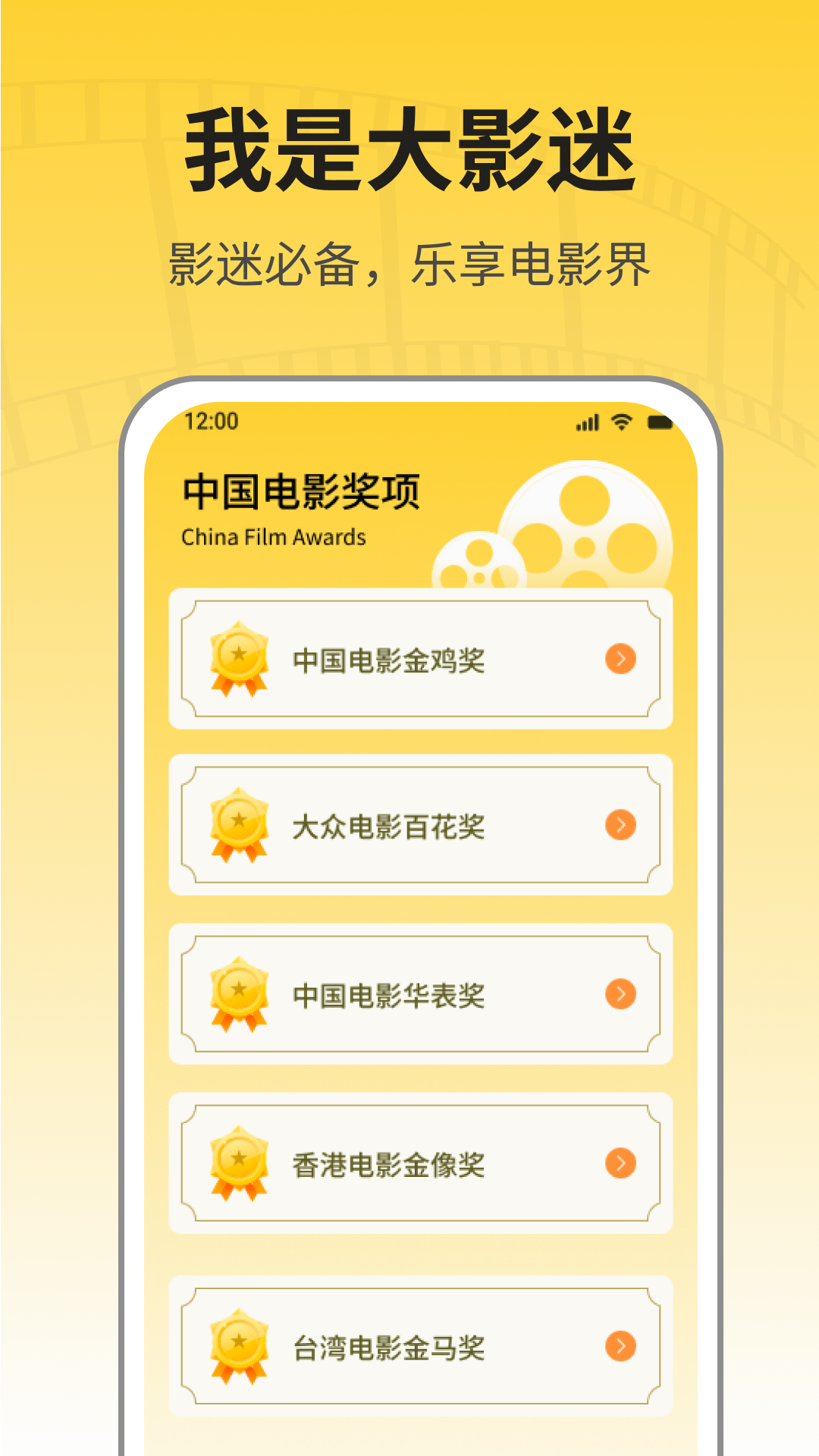 我是大影迷截图4