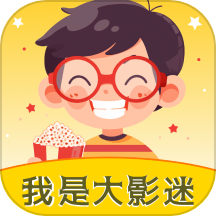我是大影迷
