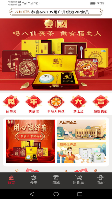 八仙茯茶馆截图1