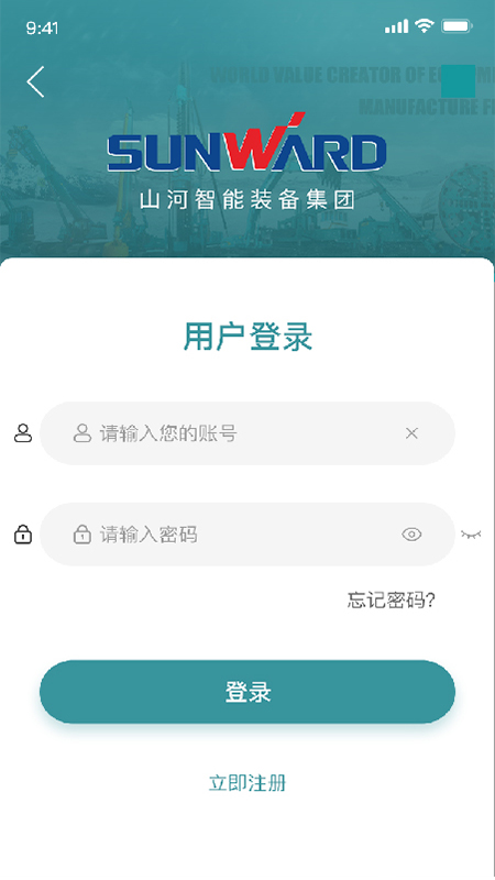 山河祥云截图1
