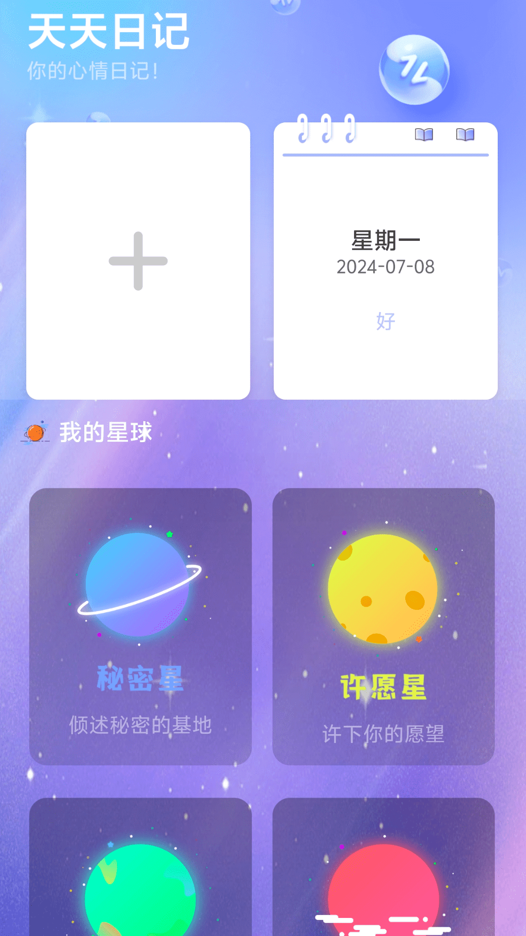 wifi天天通截图3