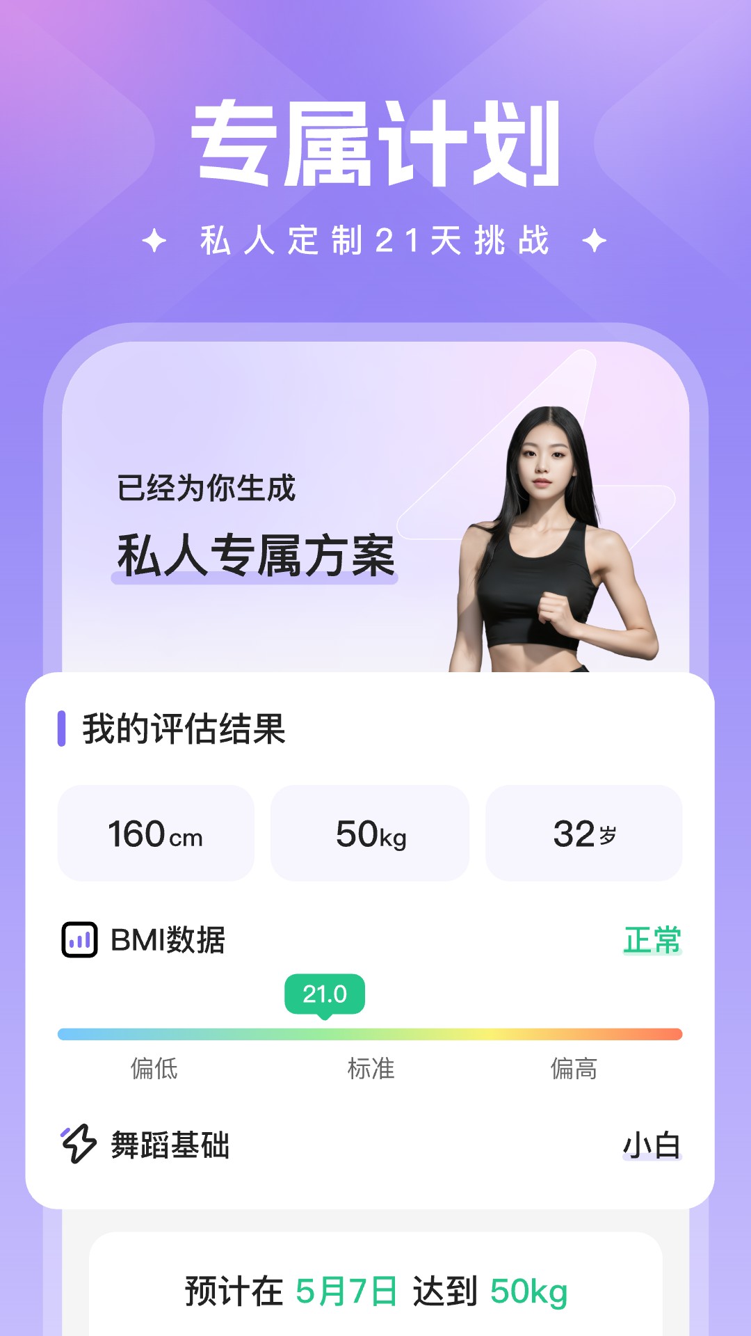 热辣舞蹈截图1