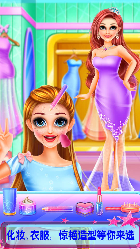 闺蜜美容装扮日记截图4