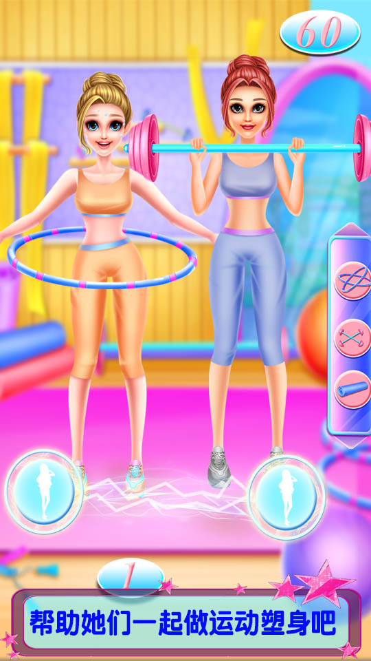 闺蜜美容装扮日记截图3