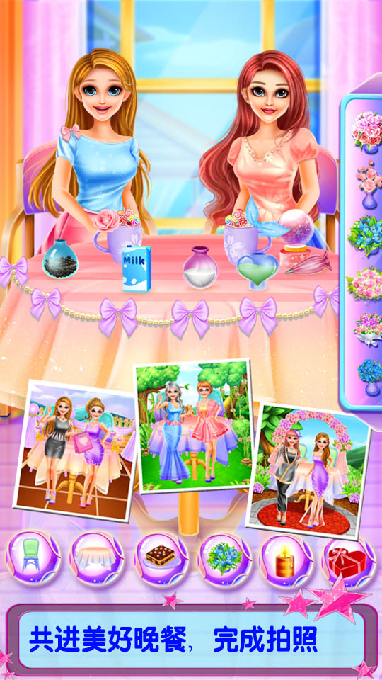 闺蜜美容装扮日记截图5