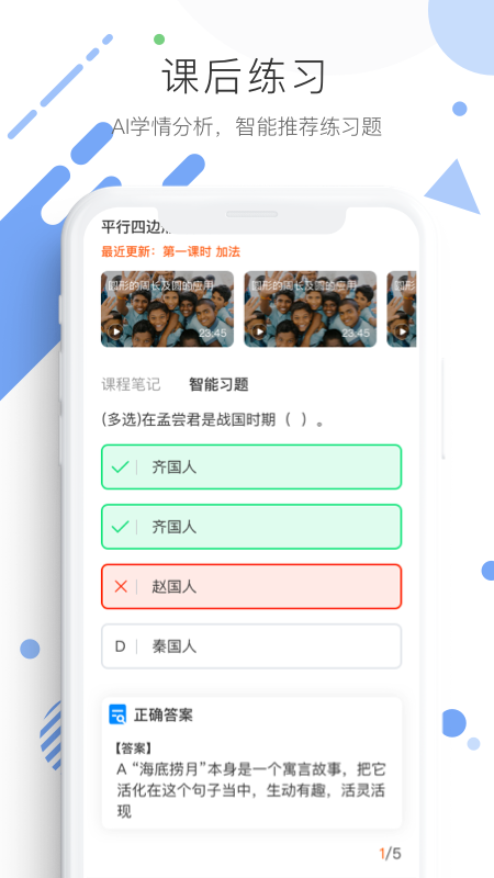 学优宝截图4