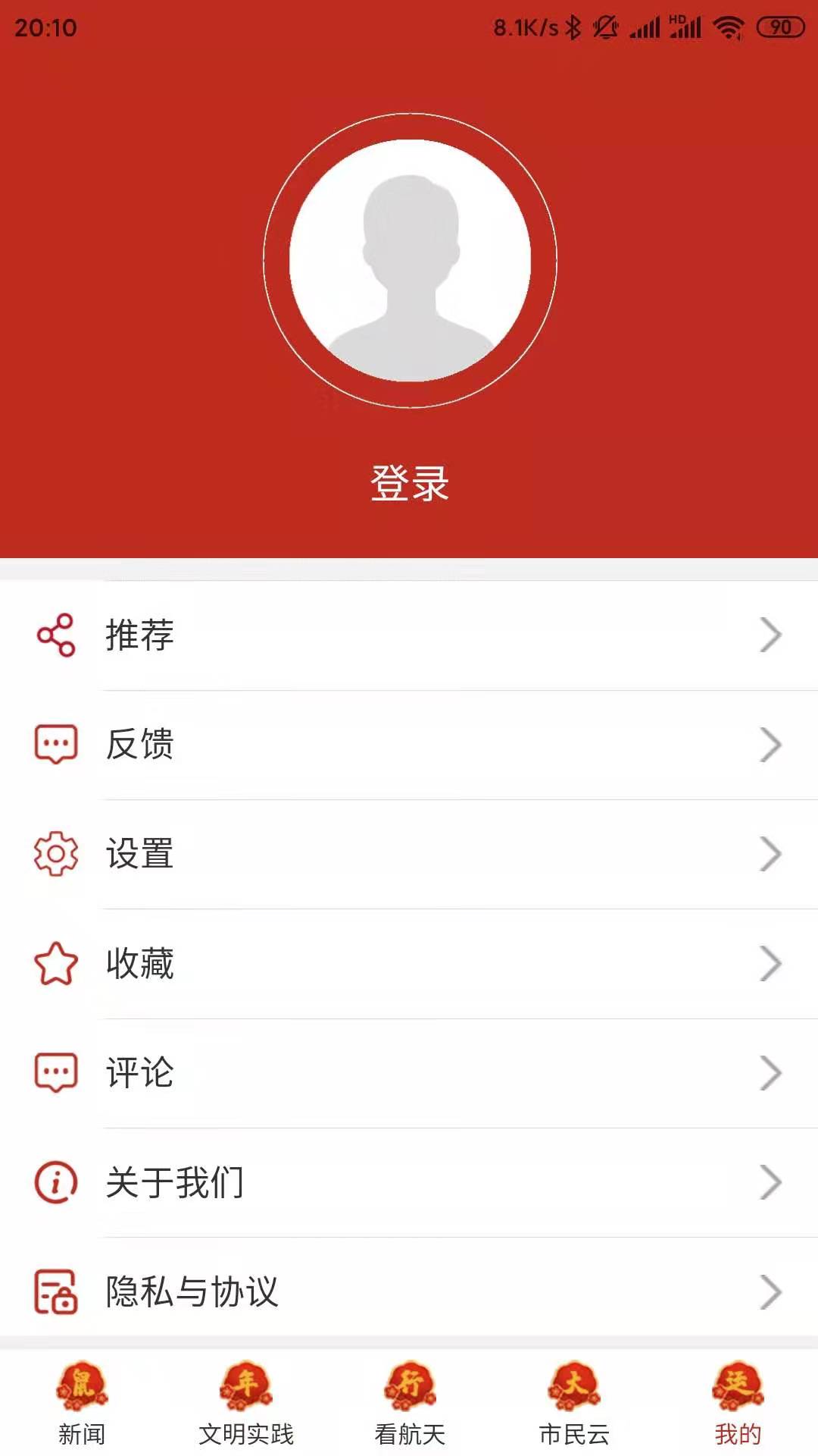 云上文昌截图5