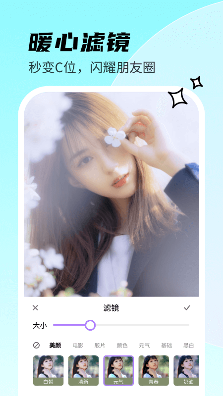 甜秀相机截图1