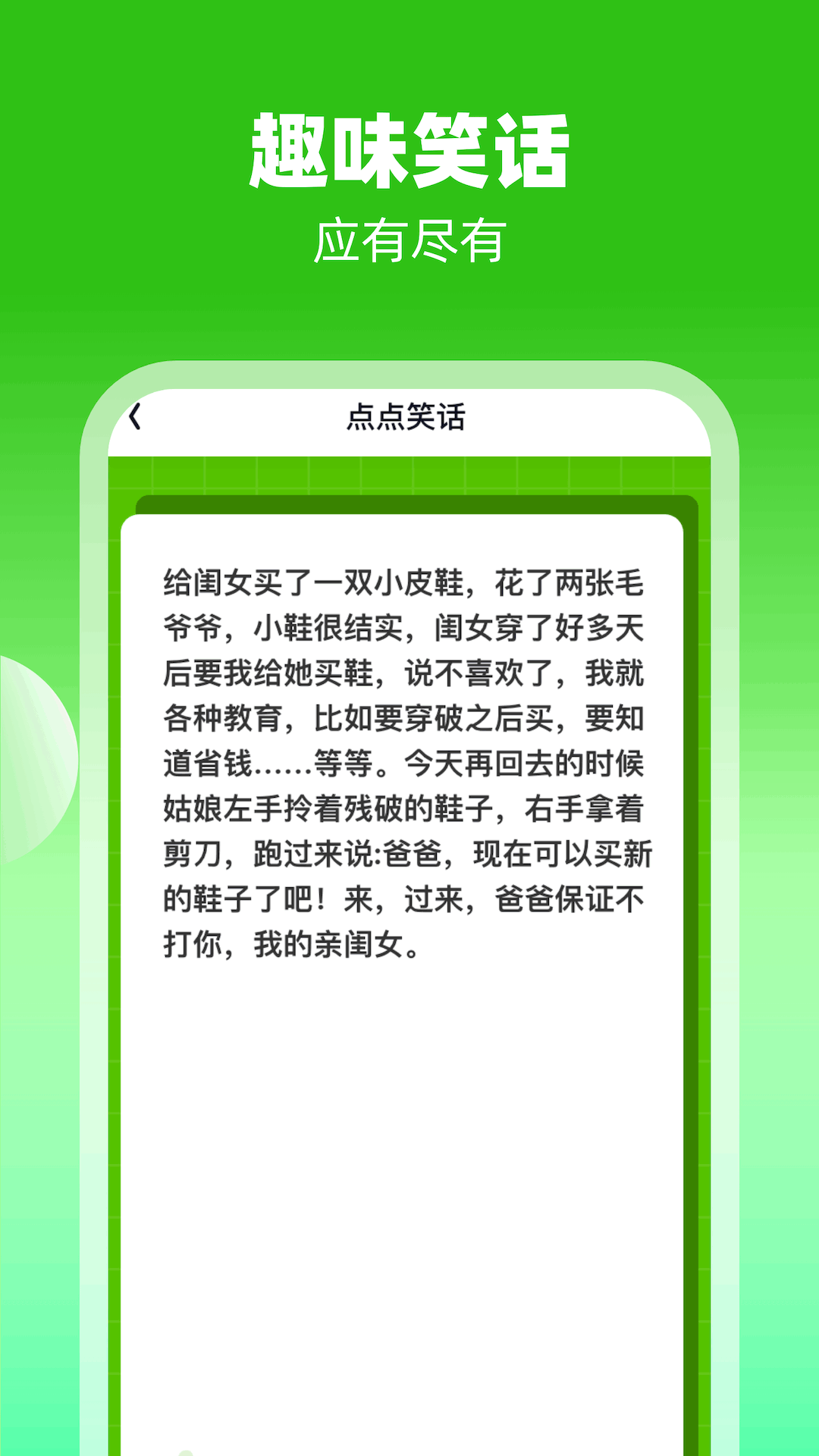 手指点点截图3