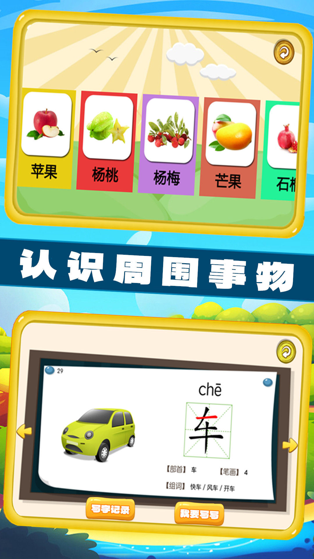 左右脑益智乐园截图4