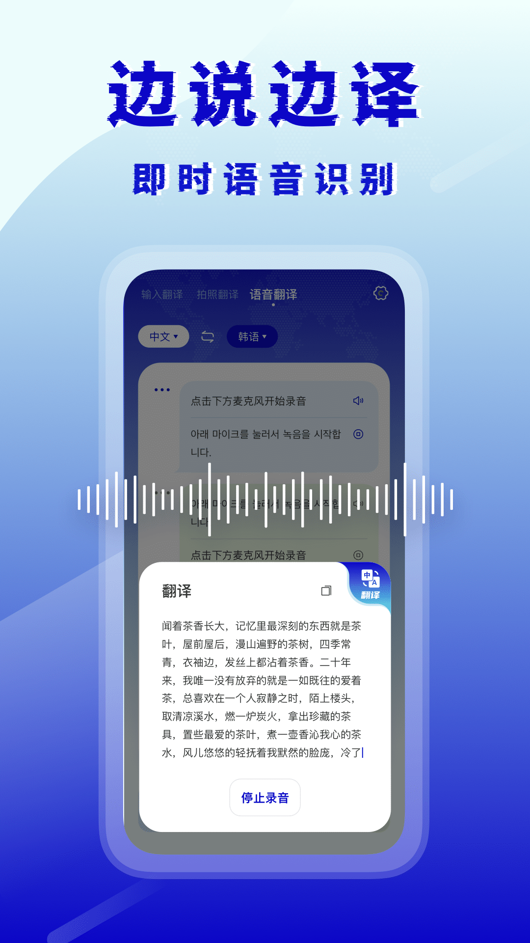 韩语翻译器截图3
