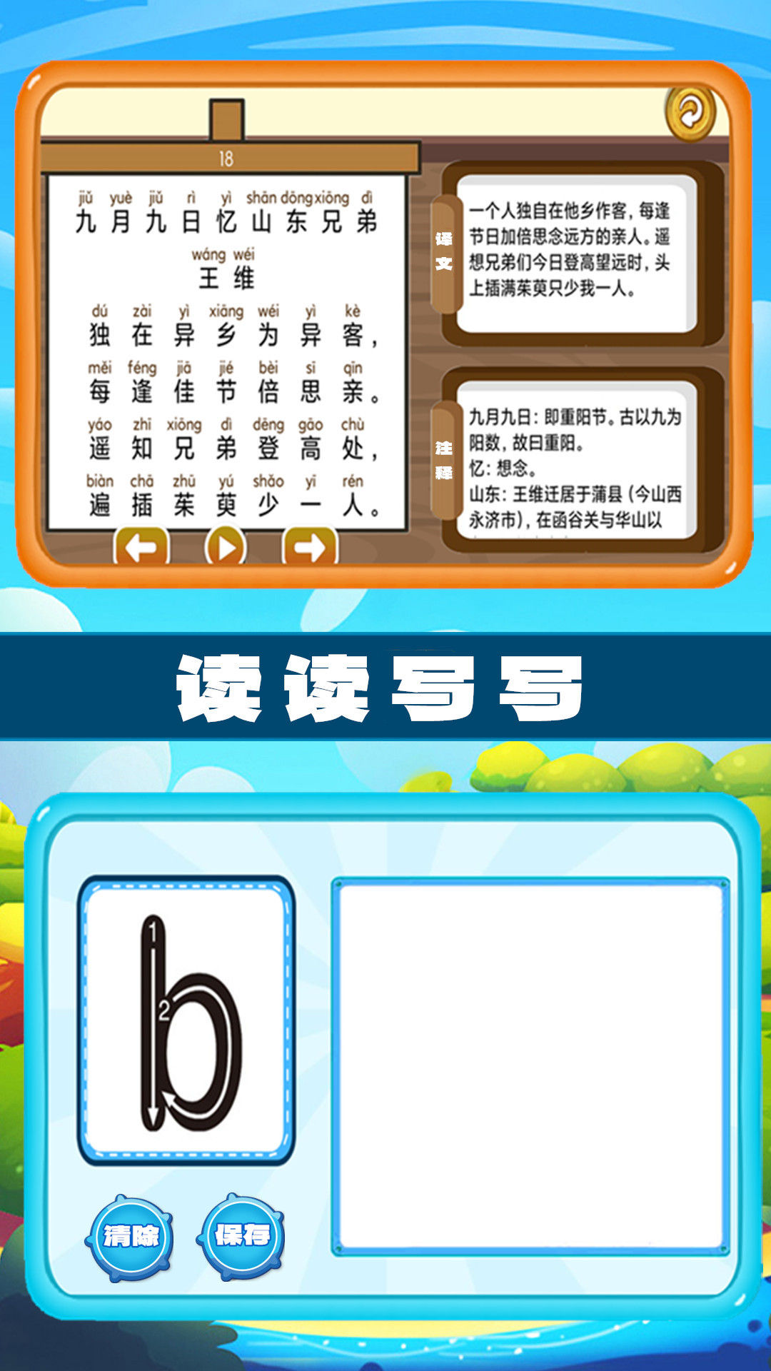 左右脑益智乐园截图5