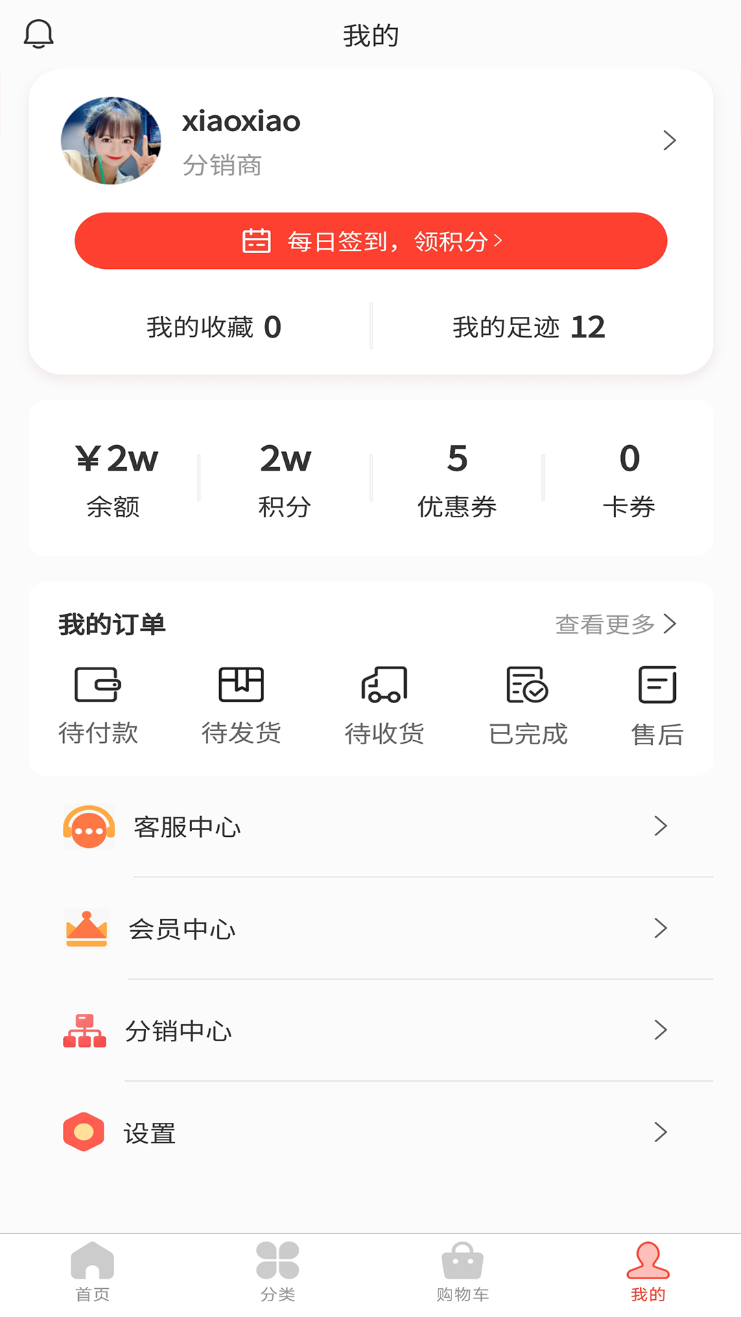 商策通截图4