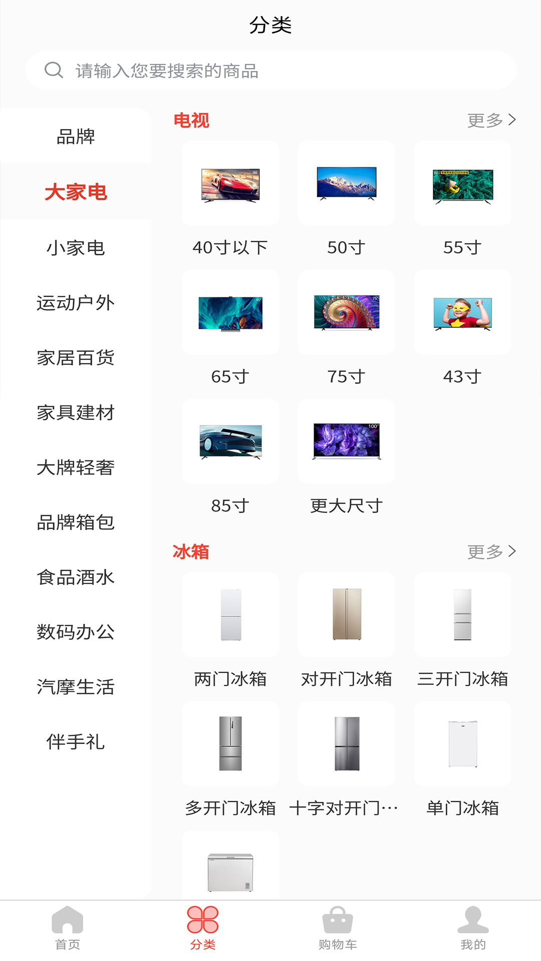 商策通截图2