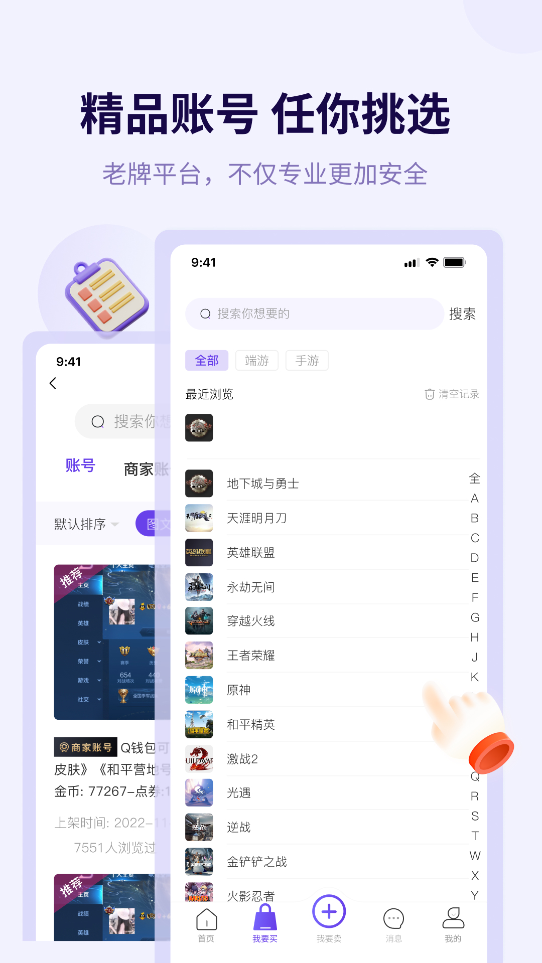 换号吧截图4