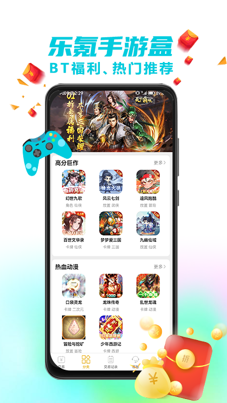 乐氪手游截图2