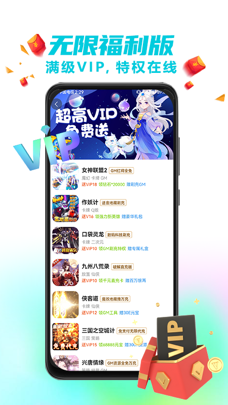 乐氪手游截图3