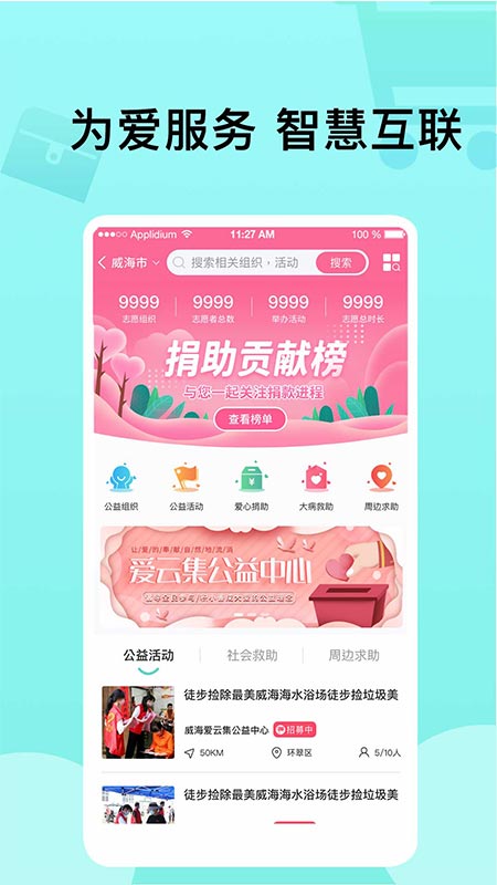 爱云集截图4