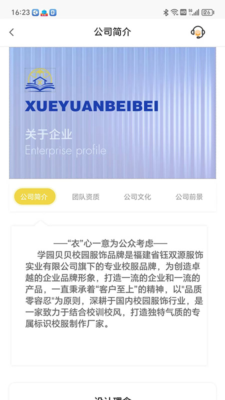 学园贝贝截图3