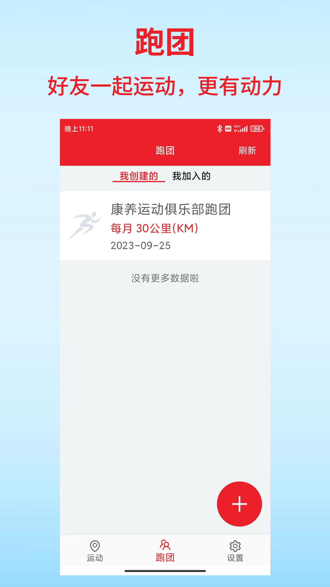扑溜截图3