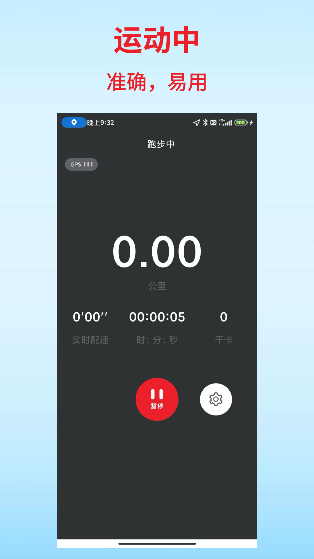 扑溜截图2