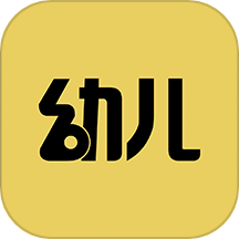 幼儿教师招聘考试