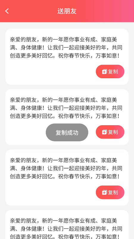 福满金盆截图1