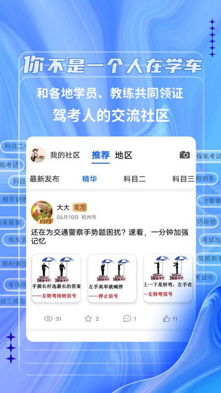 大众学车截图4
