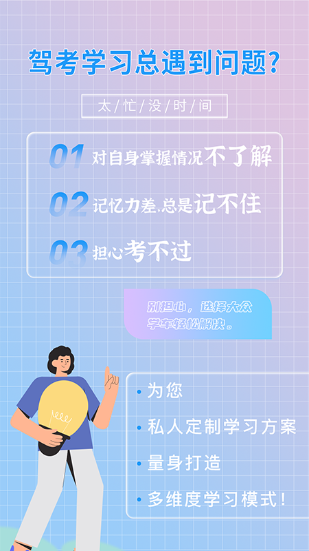 大众学车截图1