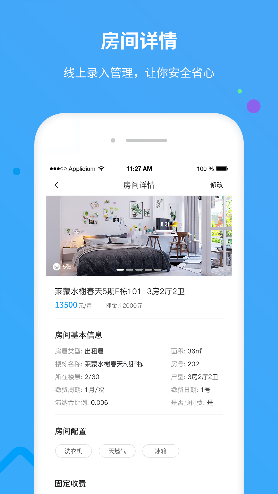 享乐租截图3