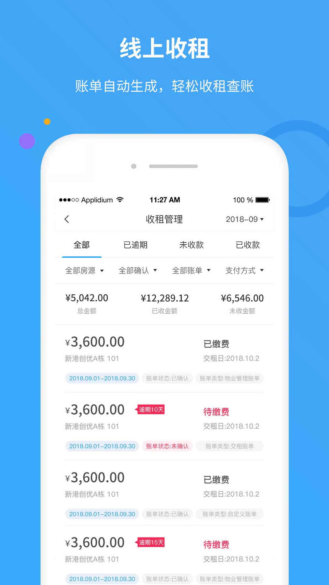 享乐租截图2
