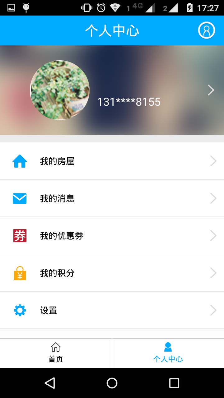上海智慧物业截图3