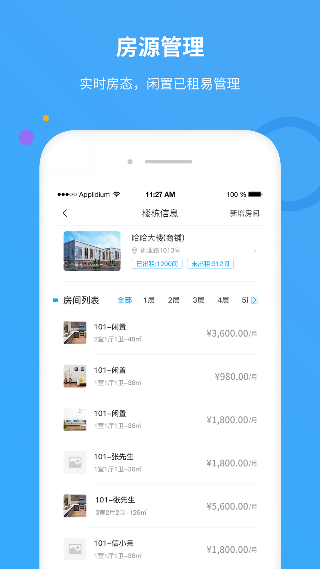 享乐租截图4