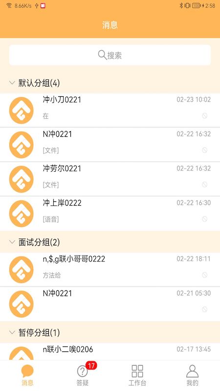 纵横老师端截图1