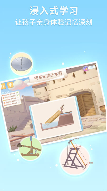 童行学院经典之旅截图1