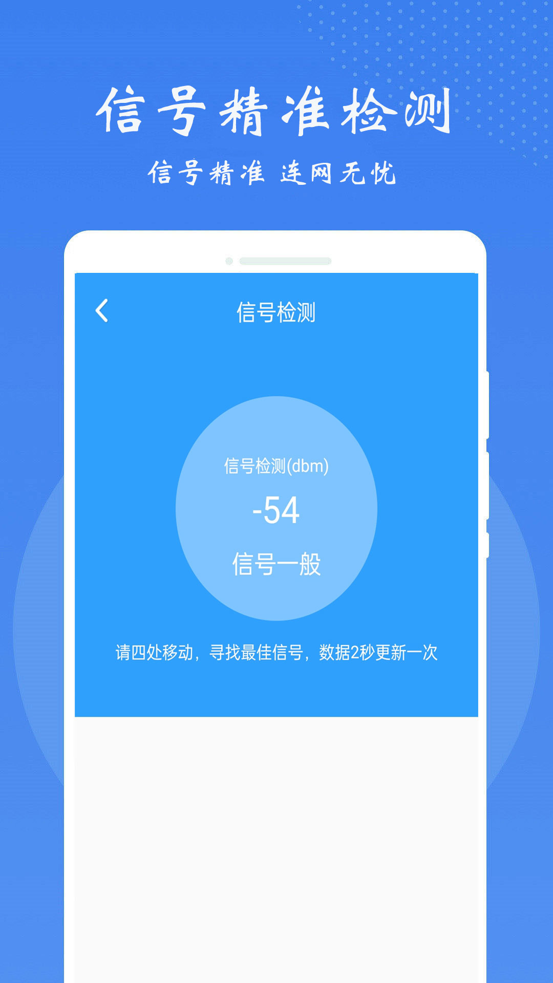 万能wifi锁匙截图4